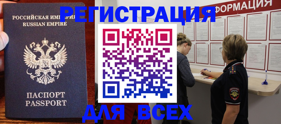 регистрация для школы в Унече