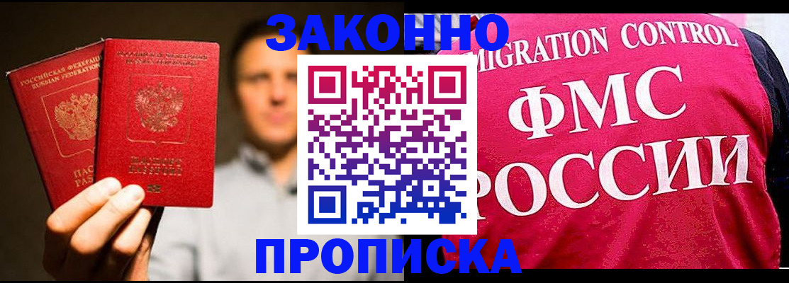 временная регистрация собственник в Унече
