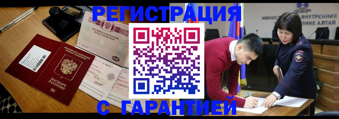 временная регистрация 2025 в Унече